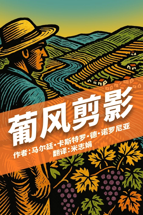 9798892141321-Martin Noronha Retalhos Lustinos HARDBACK Cover